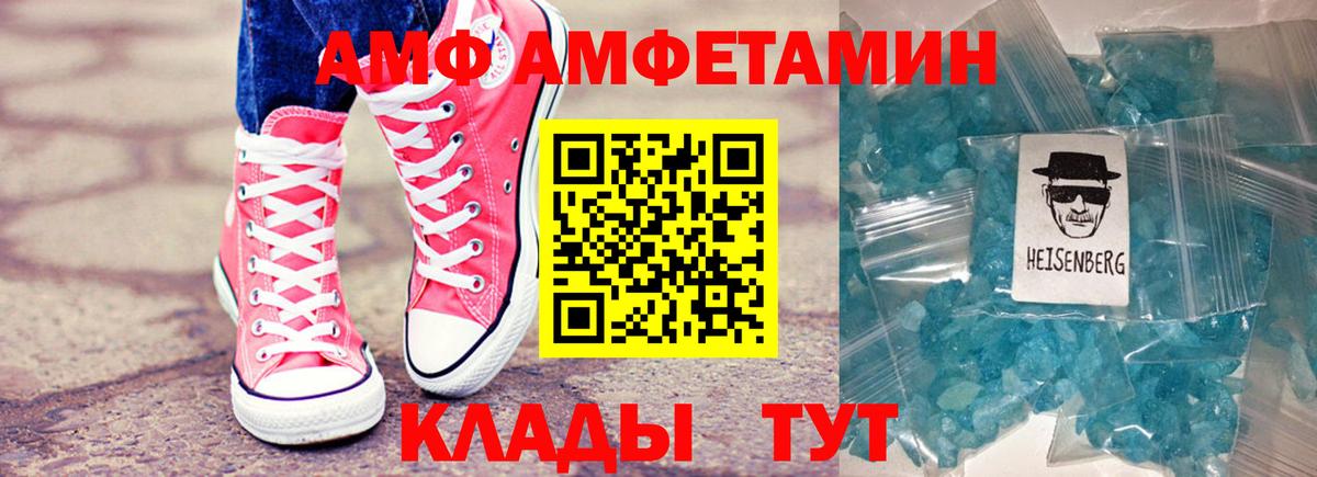 Амфетамин 97%  Вход с VPN  АМФ  Amphetamine  Славянск-на-Кубани 