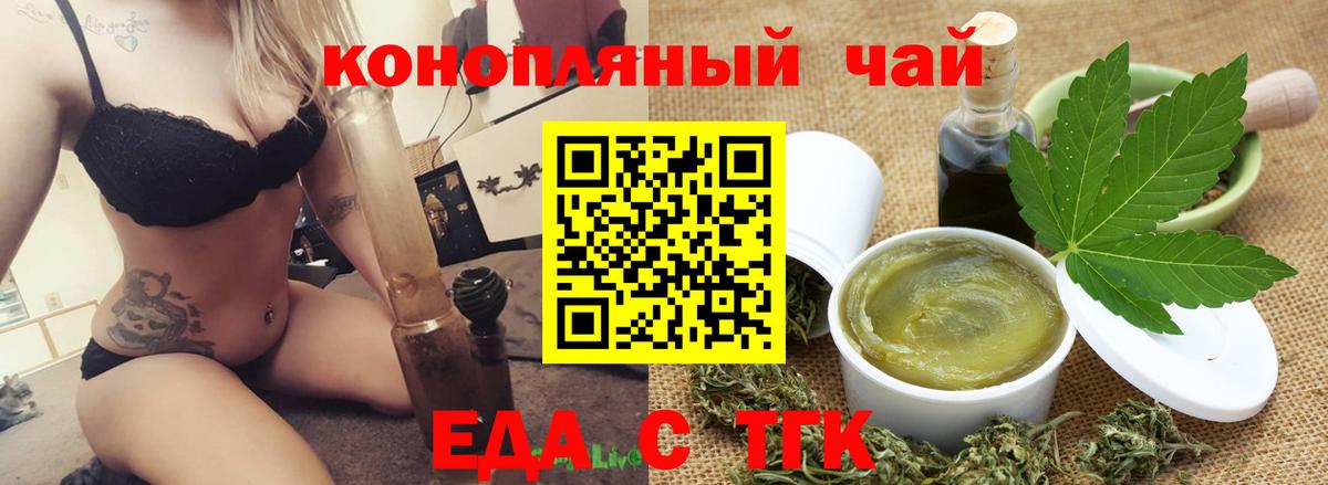 Печенье с ТГК конопля  Вход с VPN  Славянск-на-Кубани 