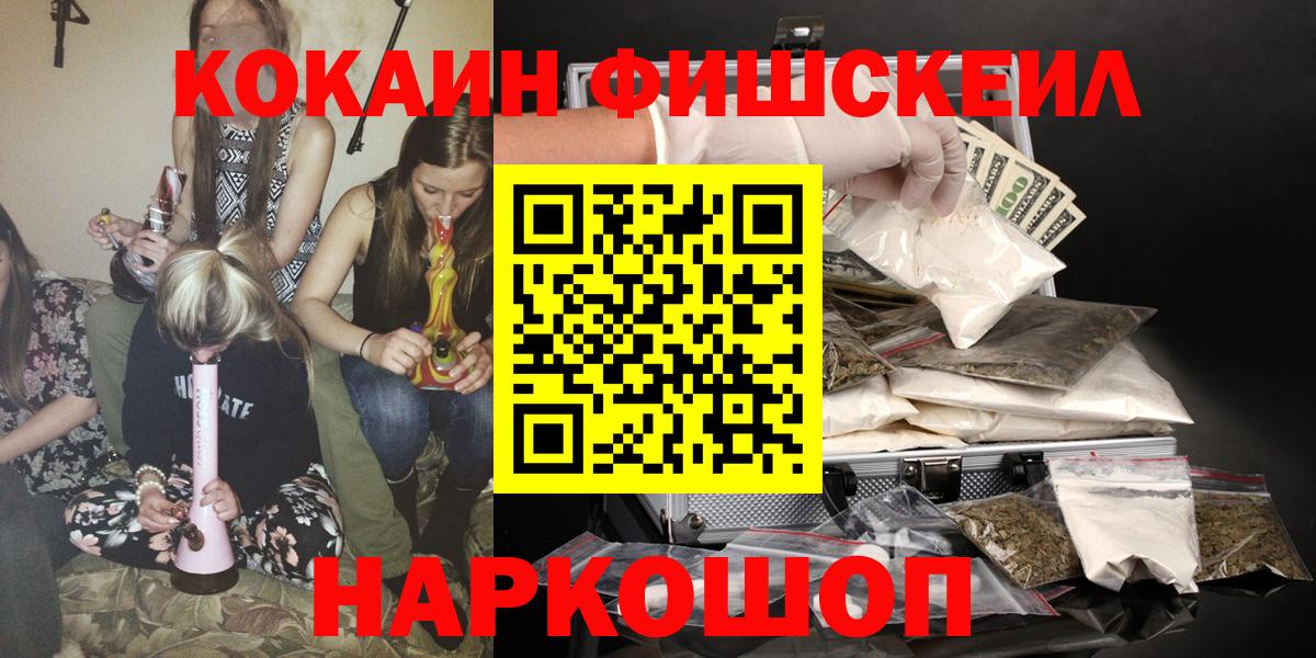 Славянск-на-Кубани  COCAIN Боливия  COCAIN Боливия  Вход с VPN 