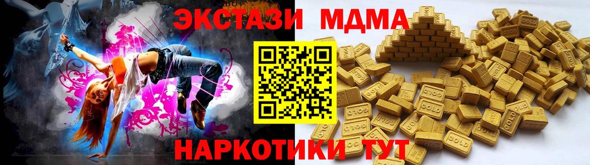 Экстази XTC  ЭКСТАЗИ 300 mg  Вход с VPN  Славянск-на-Кубани 