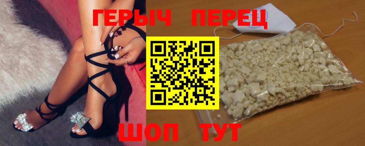 Славянск-на-Кубани  Героин  Вход с VPN  Героин афганец 