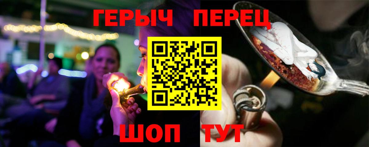 ГЕРОИН Heroin Славянск-на-Кубани