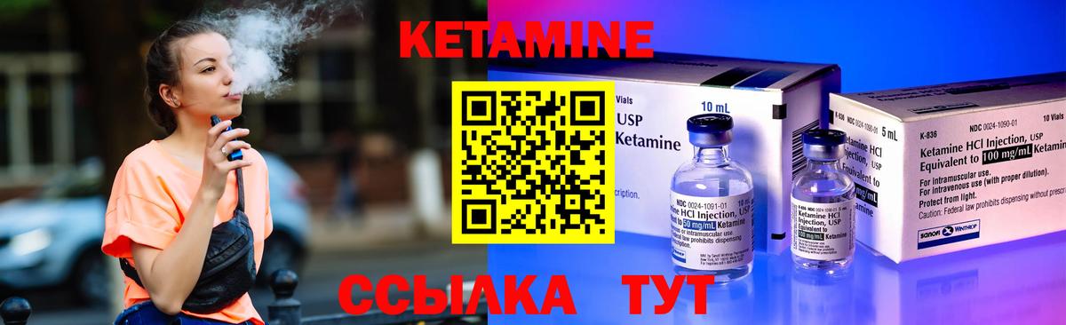 Кетамин ketamine  КЕТАМИН ketamine  Славянск-на-Кубани  Вход с VPN 