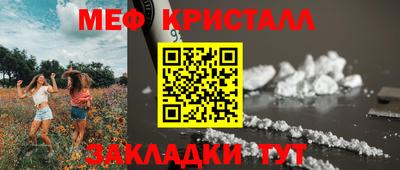 мефедрон Чапаевск