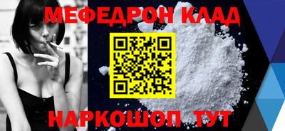мефедрон Чапаевск