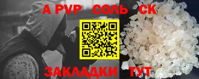 Альфа ПВП Чебаркуль