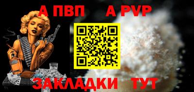 Альфа ПВП Чебаркуль