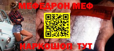 мефедрон Чапаевск