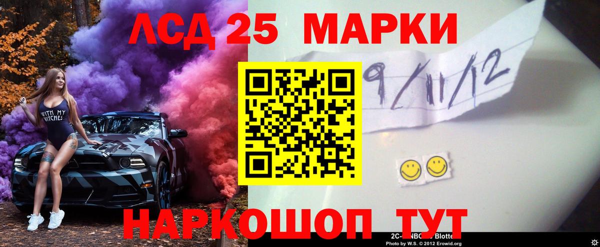 LSD-25 экстази кислота Славянск-на-Кубани