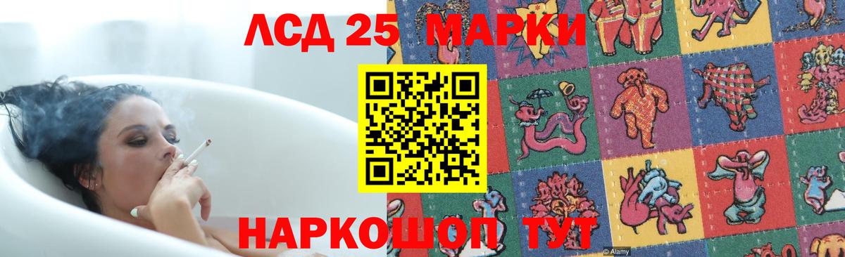 LSD-25 экстази  Лсд 25 экстази ecstasy  Вход с VPN  LSD-25 экстази ecstasy  Славянск-на-Кубани 
