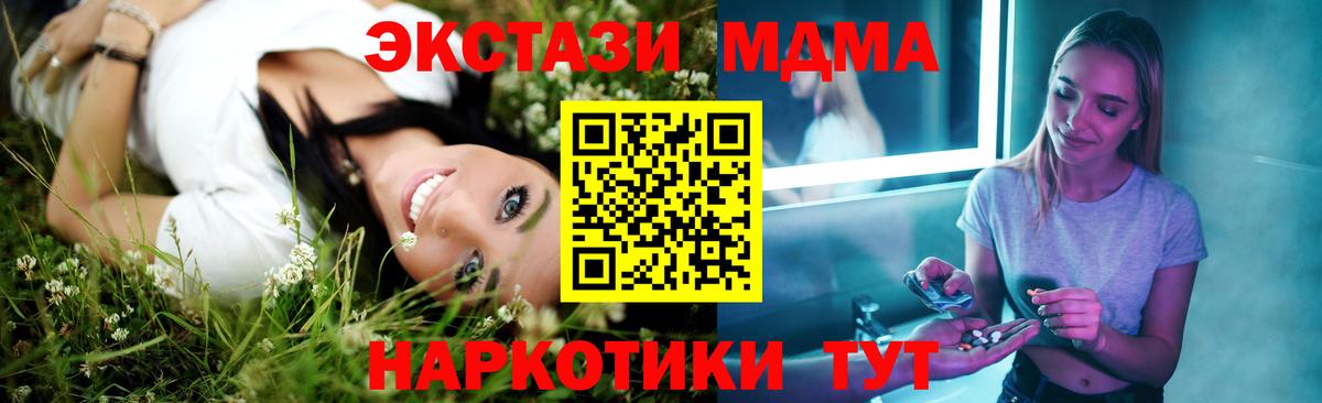 МДМА Molly  MDMA VHQ  Вход с VPN  МДМА  Славянск-на-Кубани 