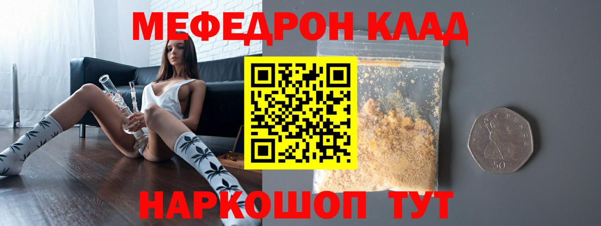 Меф мяу мяу кристаллы Славянск-на-Кубани