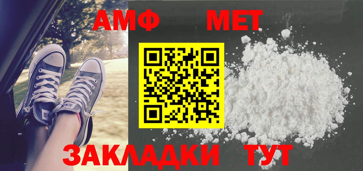 Первитин Methamphetamine Славянск-на-Кубани