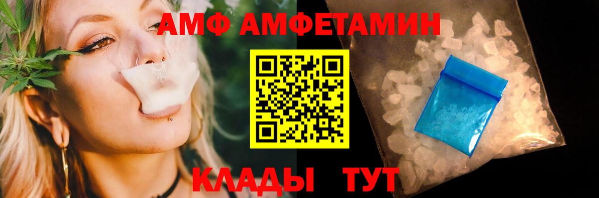Славянск-на-Кубани  Метамфетамин кристалл  Вход с VPN 