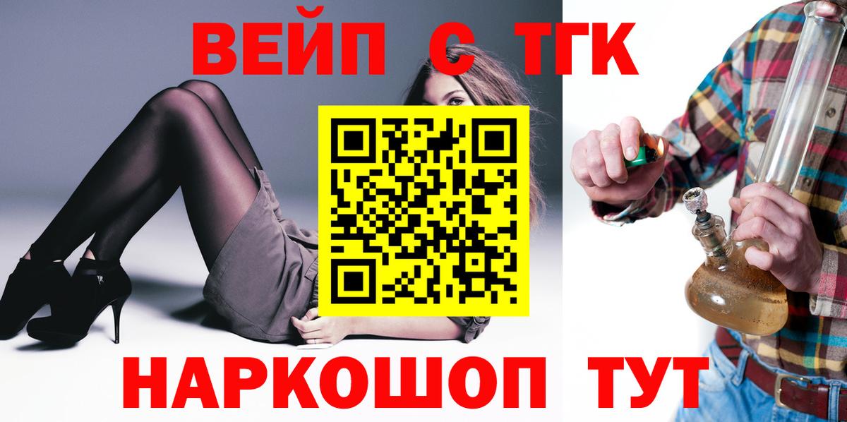 Дистиллят ТГК жижа Славянск-на-Кубани