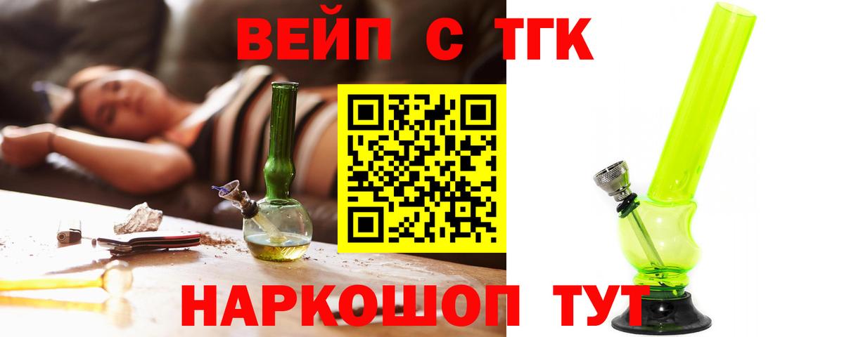 Славянск-на-Кубани  Дистиллят ТГК Wax  Вход с VPN 