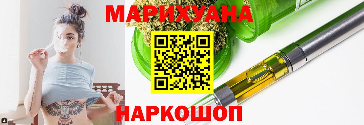 Бошки Шишки планчик Славянск-на-Кубани